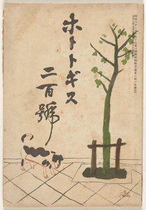 maj 1913 Hototogisu av Ogawa Sen