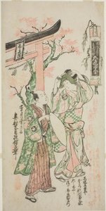 Skådespelarna Segawa Kikunojo I som Onatsu och Ichimura Uzaemon VIII som Seijuro i pjäsen "Uno Hana Nisei no Aikago", uppfördes på Ichimura Theatre den fjärde månaden, 1747 av Okumura Masanobu