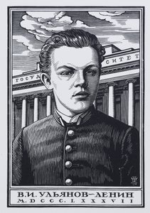 Vladimir Iljitj Uljanov Lenin som gymnasieelev 1887, 1930 av Pavel Alexandrovich Shillingovsky