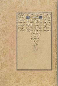 Kolofon av Salaman u Absal från en Haft awrang (Sju troner) av Jami (d. 1492) Iran, Safaviddynastin, 1560-61 (bläck, ogenomskinlig akvarell och guld på papper) av Persian School