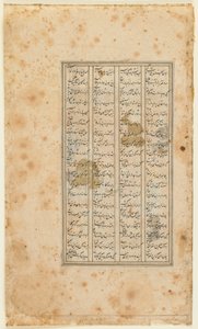 Folio från en Shahnama (Kungarnas bok) av Firdawsi (d.1020); recto: text Shiraz, Iran, 1520-30 (ogenomskinlig akvarell, bläck och guld på papper) av Persian School