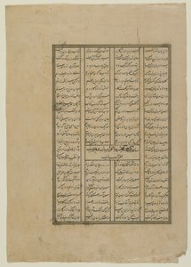 Folio från en Shahnama (Kungarnas bok) av Firdawsi (d.1020); recto: Striden mellan Kay Khosrow och Afrasiyab och Afrasiyabs reträtt; verso: text från berättelsen om Kay Khusraw, fristående manuskript f av Persian School
