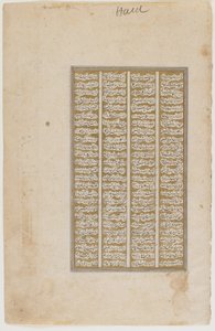Folio från en Shahnama, ca 1600 av Persian School