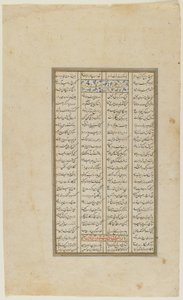 Folio från en Shahnama, ca 1600 av Persian School