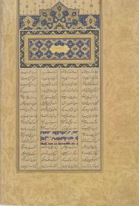 Folio av Salaman och Absal från en Haft awrang (Sju troner) av Jami (d. 1492) Iran, Safaviddynastin, 1560-61 (bläck, ogenomskinlig akvarell och guld på papper) av Persian School