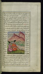 Ghānim, hans vän Salīm och ett stenlejon nära en flod från Lights of Canopus av Persian School