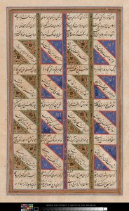 Koranblad av Persian School