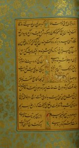 Manuskript av Gulistan av Sadi, 1787 av Persian School