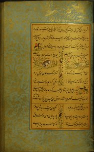 Manuskript av Gulistan av Sadi, 1787 av Persian School