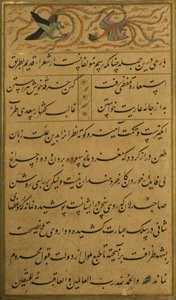 Manuskript av Gulistan av Sadi, 1787 av Persian School