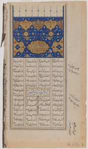 Sida från ett illustrerat manuskript av Khamseh av Nizami (bläck, ogenomskinliga färger & guld på papper) av Persian School
