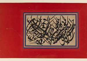 Sida med kalligrafi (bläck på kartong) av Persian School