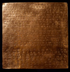 Persiska riket: guldplåt av kung rouenide Darius I (550-486 f.Kr.) graverad med inskriptioner i kilskrift, 550-500 f.Kr., från Persepolis, arkeologiska museet, Teheran - Persiska riket: guldplåt av Achaemenidernas kung Darius I (550-486) BC) graverad kvick av Persian School