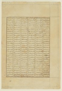 Text från en Shahnama av Persian School