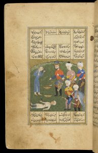 Kungen dödar av misstag en ungdom från en Khamsa av Persian School