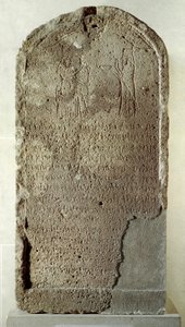 Fenicisk konst: sten i kalksten av Yehaumilk, kung av Byblos. Han är en representant som dyrkar gudinnan Baalat, Lady of Byblos, som bär den hathoriska kronan. Från helgedomen för Lady of Byblos. 4:e århundradet f.Kr. Dim 114 cm Paris, Louvren