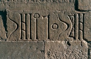 Himyaritisk inskription nära den antika dammen i Marib, Marib-provinsen, Jemen, 300-talet e.Kr.