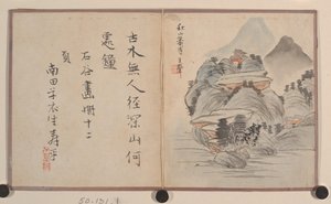 Miniatyralbum. av Prince Cheng Yongxing