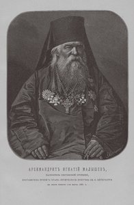 Arkimandriten Ignatius Malyshev, far överordnad för St. Sergius kustkloster av Pyotr Fyodorovich Borel