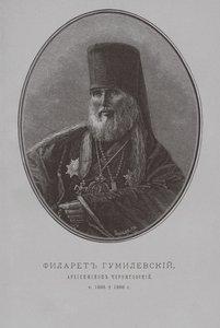 Philaret Gumilevsky, ärkebiskop av Chernigov av Pyotr Fyodorovich Borel