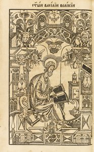 Saint Basil den store. Illustration från boken The Asketikon O postnichestve, 1594 av Pyotr Mstislavets