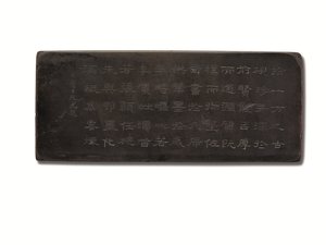 Duan-bläcksten, Kangxi-perioden, cykliskt Bingxu-år