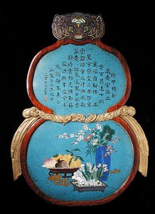 En stor kejserlig plakett, Qianlong-period av Qing Dynasty Chinese School