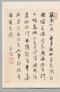 Dikt av Rai Kyōhei