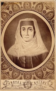 Porträtt av Mariam Tsitsishvili, drottning av Georgien 1768-1850, andra hälften av 1800-talet av Roinov