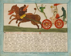 The Vision of Saint John: dotter till en hora som sitter på en eldvagn, tidigt 1800-tal.