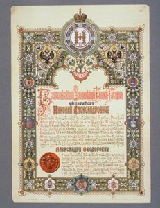 Tillkännagivande av Nicholas IIs dag (1868-1918) kröning, 1896 av Russian School