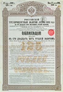 Obligationscertifikat från Rysslands kejserliga regering för ett guldlån på 3 %, 1891 av Russian School