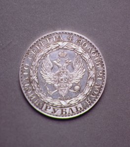 Rättegång (framsidan) för en rubel av Konstantin Pavlovich (1779-1831), 1825 (platina) (för baksidan se 165763)