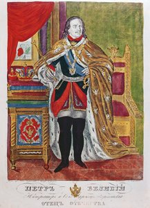 Tsar Peter den store (1672-1725), 1845 av Russian School