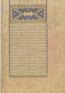 Tufhat al-ahrar (Gift of the Free), folio från en Haft awrang (Seven thrones) av Jami (d.1492) Iran, Safavid dynastin, 1556 (bläck, ogenomskinlig akvarell och guld på papper) av Rustam Ali