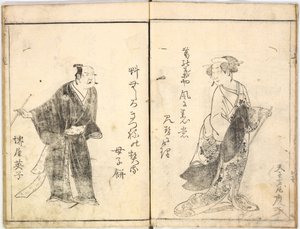Kabuki skådespelare på scenen, 1784, 1784. av Ryukosai