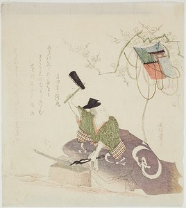 Masamune smider svärdet av Ryuryukyo Shinsai