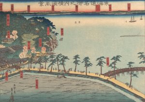 Fan ds Cape Vie w vid Yokohama Prefectural Police, 2nd gate, 1860. av Sadahide Utagawa