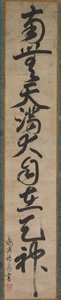 Heliga namnet Tenjin av Sakugen Shuryo