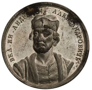 Storprins Andrey III Alexandrovich från den historiska medaljserien, 1700-talet av Samuel Judin