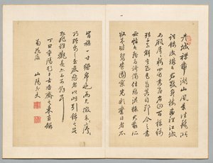 Inskrift, 1817. av Sanyo Rai