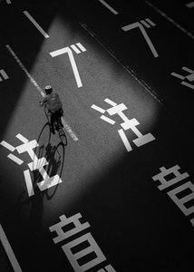 Japansk landsvägscyklist av Satoshi Hata