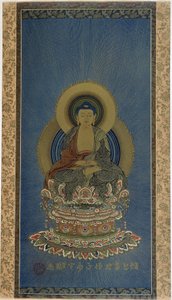 Målning på siden - AMITABHA gudomlig Boudhist. av School Asian