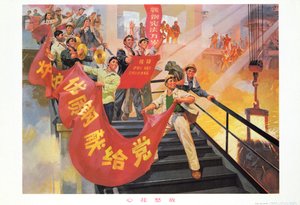 "Sprängfylld av glädje", propagandaaffisch från den kinesiska kulturrevolutionen av School Chinese