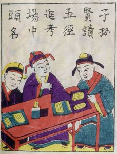 Kinesiska skolbarn - kinesiska tryck av School Chinese