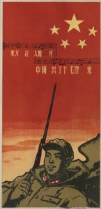 Kinesisk soldat sjunger en hymn för Folkrepubliken Kina. Baksidan av tidningen "Armed Forces of Chinese Peoples", Shanghai av School Chinese