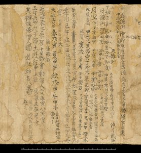Spådomstext, Dunhuang Mogao, Kina, c.978 (bläck på papper) av School Chinese