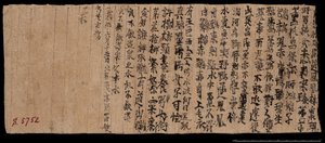 Fragment från Dunhuang, Or. 8210 S.5752 Verso av School Chinese