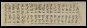 Eller. 8210/P.1, Fragment från Dunhuang av School Chinese