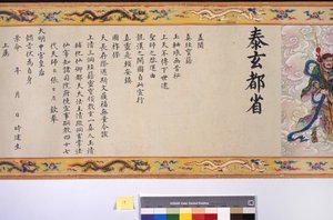 Prästvigningen av kejsarinnan Zhang av School Chinese
